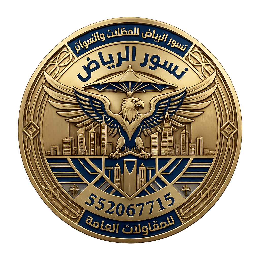نسور الرياض للمقاولات العامة